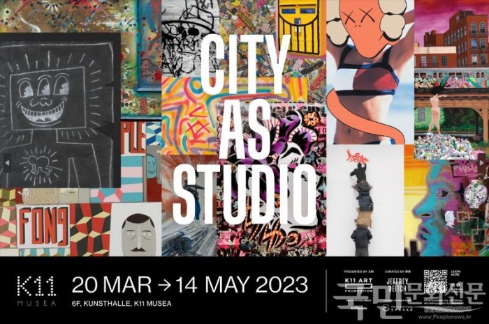 스튜디오로서의 도시(City As Studio) 포스터.jpg