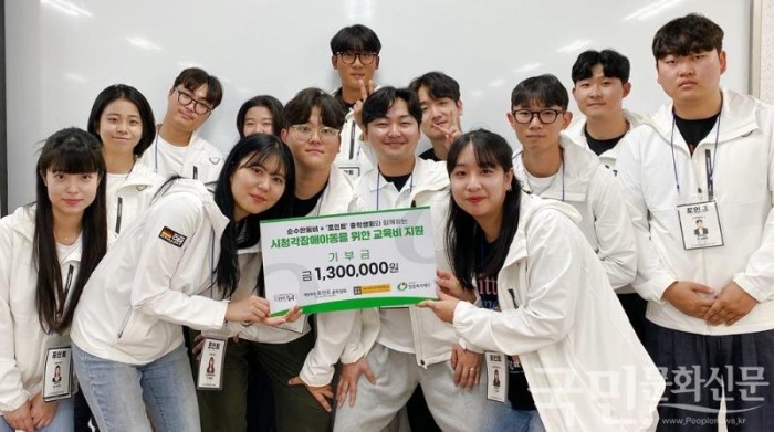 부산외대 총학생회가 시청각장애아동을 위해 기부금을 전달했다..jpg