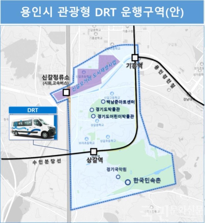 사본 -1. 용인특례시 관광형 DRT 운행구역도.jpg