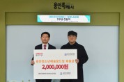 용인문화재단 참여노동조합, 청소년 예술 장학생 후원금 전달