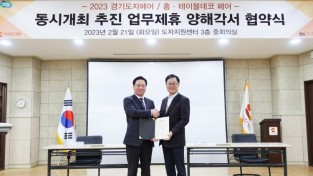 한국도자재단, ‘경기도자페어’ 올해는 ‘홈·테이블데코페어’와 손잡고 동시 개최