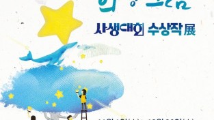 경기도교육청, 4.16민주시민교육원, 학생독립운동기념일 맞아 ‘학생 인권 작품 전시’ 개최