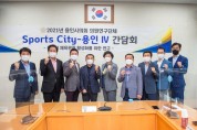 용인시의회 Sports-City 용인Ⅳ, 전문가 초청 특강 개최