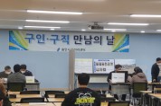 용인시, '구인·구직 만남의 날' 행사 11일 개최
