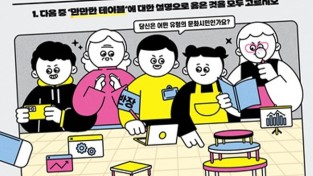 용인문화재단, ‘2024 만만한 테이블’ 진행