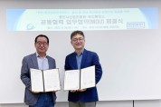 용인시산업진흥원, 용인 반도체-스타트업 167억원 규모 벤처투자조합 출자협약 체결