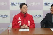 국민문화신문, 제22대 국회의원 선거를 앞두고 이원모 후보 인터뷰 진행