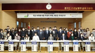김미리 위원장, “학교 부족에 따른 학생의 피해, 대안은 무엇인가?” 토론회 개최