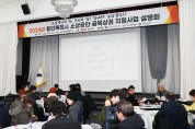 용인특례시,‘2024년 소상공인·골목상권 지원사업 설명회’개최