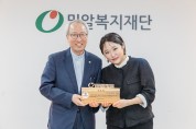 배우 김현숙, 밀알나눔재단 홍보대사 위촉