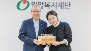 배우 김현숙, 밀알나눔재단 홍보대사 위촉