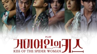 세계적 명작 연극 '거미여인의 키스', 6인 6색 캐스팅 공개