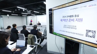 경기도교육청, ‘교육활동 중심 새 학년 준비 지원’으로 현장 공감 지원행정 구현