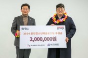 용인문화재단 참여노동조합, 용인 청소년의 꿈을 위해 후원금 전달