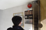 용인특례시, 노후 아파트 23곳 화재 예방 안전 점검