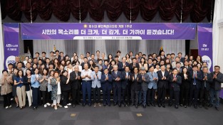 용인특례시의회, 시민과 함께하는 제9대 개원 1주년 기념 행사 개최