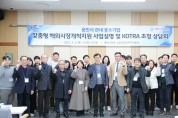 용인시산업진흥원, ‘맞춤형 해외시장개척 지원’사업설명 및 KOTRA 초청 상담회 개최