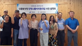 장흥군가족센터, 다문화가정 친정나들이 지원사업 재개