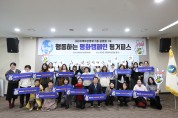 IWPG 글로벌 1국, ‘행동하는 평화캠페인 핑거피스(Finger Peace)’ 발대식 성료