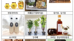 성남시, 고향사랑기부제 답례품 ‘모란전통기름시장 참·들기름’ 포함