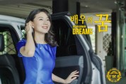 국제영화제 12개 수상작 ‘배우의 꿈’ 한국 시사회 개최
