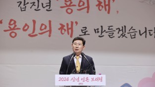 이상일 용인특례시장, 신년 언론브리핑서 용인반도체클러스터 입주협약 내용 공개