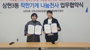 용인특례시 상현3동, 광교웃음진치과와 ‘취약계층 치과진료 지원’ 업무협약
