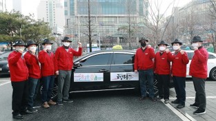 대전광역시, 언택트 시대에 맞춰 관광 택시 운영한다