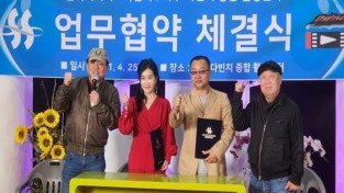 한국 시니어 스타협회, 다빈치 촬영센터와 업무 협약 체결