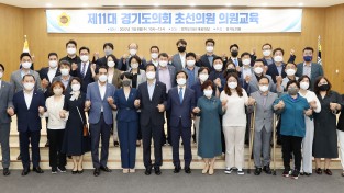 경기도의회 교섭단체 더불어민주당 초선 의원 역량 강화 교육 개최