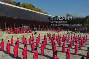 인류무형문화유산을 담은 미니 다큐멘터리 ‘한국의 인류유산’