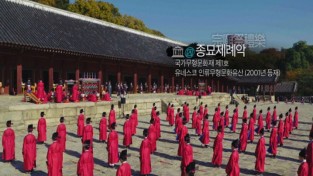 인류무형문화유산을 담은 미니 다큐멘터리 ‘한국의 인류유산’