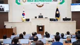 용인특례시의회 원 구성 마무리…제9대 개원식 개최