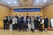 강남대학교, 2023년도 산관학라운드테이블 ‘ICT 신기술을 활용한 스마트도시의 융합복지 서비스 조성과 확산’ 포럼 성료