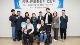 용인특례시의회 황재욱 의원, 용인‘피클볼 활성화’위한 간담회 개최