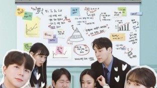 로맨틱 코미디 연극 '사내연애 보고서' 대학로 '제나아트홀'서 3월 15일 오픈런 공연