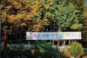 용인서부경찰서, 어린이가 그린 그림으로 착한 현수막 게시 홍보 전개