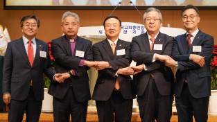 “부활의 생명으로 하나 되는 한국교회가 됩시다”