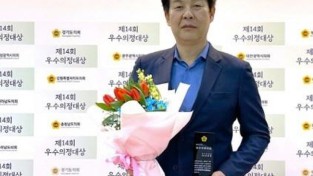 경기도의회 강웅철 의원, 우수의정대상 수상