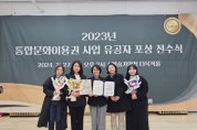 경기문화재단, 전국 유일 5년 연속 ‘통합문화이용권 우수 지역주관처 선정’