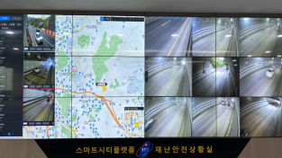 용인특례시, 지하차도·터널 CCTV까지 통합 관제 구축