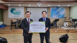 굿네이버스 경기남부사업본부 - 오산시기독교총연합회  희망장학금 기탁식 진행
