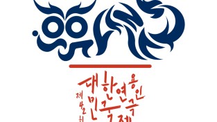 제42회 대한민국연극제 용인 개최로 ‘문화 르네상스’ 용인의 품격과 브랜드 이미지를 높여줄 것으로 기대