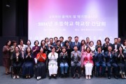 이상일 용인특례시장, 기흥구 초등학교 교장들과 학교별 현안 논의하는 간담회 개최