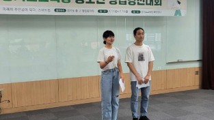 경기도교육청, '2023 청소년 창업경진대회' 개최