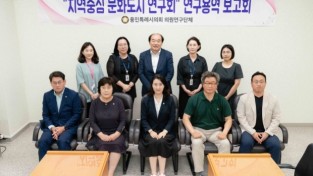 용인특례시의회 의원연구단체 지역중심 문화도시 연구회, 연구 용역 중간보고회 개최