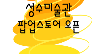 7월 경기도 문화의 날, 경기문화재단 문화 소식