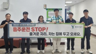 용인도시공사 ‘음주운전 예방 캠페인’ 활동 실시