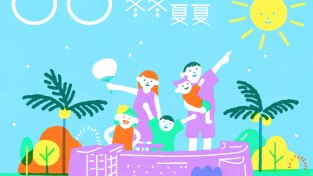 경기문화재단 경기도박물관, 여름방학 프로그램 〈동동하하〉 진행