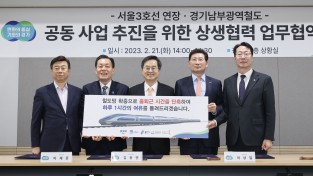서울 지하철 3호선 및 경기 남부 광역철도 연장 계획 본격화